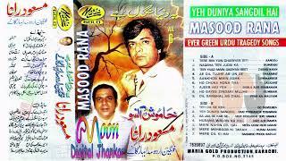 Maria Gold Stereo Vol-6 Masood Rana EverGreen Urdu Tragedy Songs Ultra Classic Jhankar