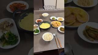 20대 주부의 집밥  #저녁밥 #저녁메뉴 #집밥 #밥도둑 #반찬 #삼남매 #츄릅