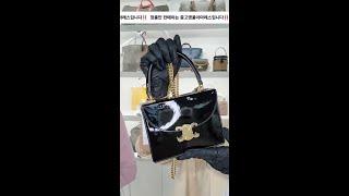 아마레스 중고명품 라이브방송 정품만 판매 가방추천 명품가방 샤넬 디올 셀린느 루이비통 프라다 구찌 #명품 #중고명품 #명품가방