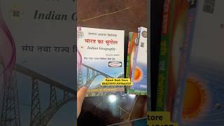 Most Important Pariksha Vani Books for UPSC and PCS | Pariksha Vani Books | #video #shots #viral