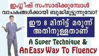 സ്പോക്കൺ ഇംഗ്ലീഷ് പരിശീലനം ഇനി അടിപൊളി/ LEARN SPOKEN ENGLISH MALAYALAM EASY PRACTICAL TIPS TECHNIQUE