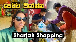 Sharjah's Budget-Friendly Shopping | 1 to 10 Shop | Sharjah City Center