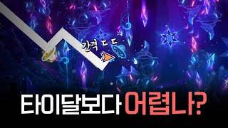이제 이 게임보다 어려운 게임은 없습니다 | 야나못 Amethyst 편