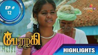 Perazhagi | பேரழகி  | Episode 12 |  | Highlights