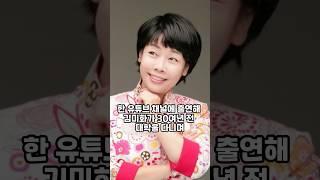 심하게 꼬여버린 김미화의 결혼 생활