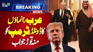 Arab Leaders' Scathing Response to Donald Trump | Breaking News | NEO News