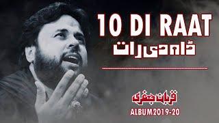 Nohay 2019 | 10 Di Raat Koo'n | Zawar Qurban Jaffri | New Noha 2019-20