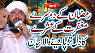 New Ramzan Bayan 2025 - Heart Touching Madina Bayan Imran Aasi By Hafiz Imran Aasi Official12/3/2025