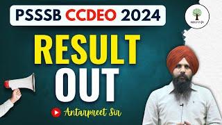 PSSSB Clerk cum DEO 2024 | Result OUT | Antarpreet Sir