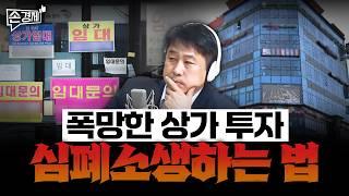 [손경제][커피타임] 요즘 뜨는 부동산, 창고입니다  (이진우, 김현우, 박세훈, 남성훈)