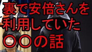 【ひろゆき】実は安倍さんが利用されていた話【ひろゆき,hiroyuki】切り抜き