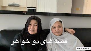 Working ️ Together With My Lovely Sister For The First Time اولین بار همکاری خواهرم با من