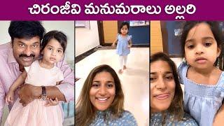 Chiranjeevi Granddaughter Latest Cute Video | Navshika | Sreeja Kalyan Daughter | Rajshri Telugu