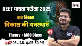 Child Development | Growth & Development For REET Pre Exam 2025 | विकास की अवस्थाये | #02