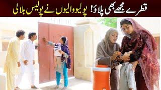 //Bhootna,Shoki, Bilo Cheena & Sanam Mahi New Funny Video By Rachnavi Tv2