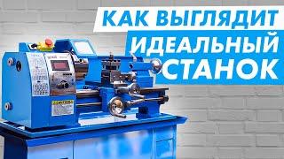 Обзор WM210F400 — Идеальный токарный станок по металлу? Максимальная комплектация токарного станка!