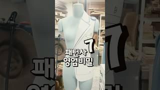 패턴사가 패턴책을 안보는 이유