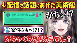 まさかのスーパーチャットで呂律が回らなくなるらでんちゃんｗ【ホロライブ 切り抜き/儒烏風亭らでん】