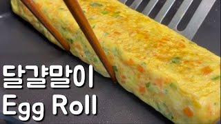 Sub) 요리초보 | 태어나서 처음 만들어 본 달걀말이 | Basic Cooking | Egg Roll |