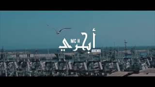 Mc H  ABEHRI Rap Agadir (Officiel MUSIC VIDEO)