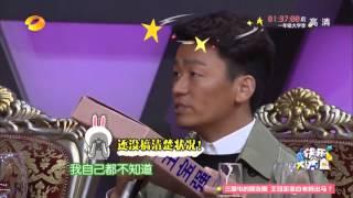 《快乐大本营》看点: 宝强神逻辑力证清白 Happy Camp 11/14 Recap: Wang Baoqiang Shows Interesting Logic【湖南卫视官方版】