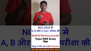 How to Use Tejas NCC Army App | NCC A B C Exam | #nccexam #ytshortsvideo #tejasnccarmy #nccexam2025