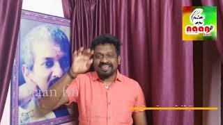 Playback singer Senthildoss wishes | Naanfm | Naan Media