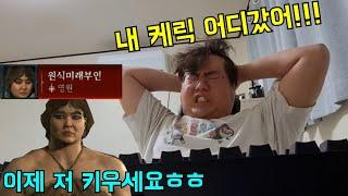 밤새 키운 디아4케릭터 몰래 지우기ㅋㅋㅋㅋ