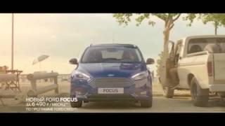 (2016) Ford Focus (6 490 руб/мес. Программа FORD CREDIT) - C системой активной помощи при парковке