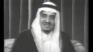 برنامج "مؤتمر صحفي" مع الملك فهد بن عبدالعزيز رحمه الله