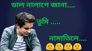 Assamese Status  romantic song by VAL NALAGE JANA।। Beautiful song by--val nalage Jana