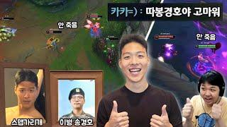 [LOL] 프레이 징크스 : 행운의 따봉 경호 (스맵 전역 D-100일)