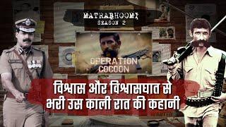 Operation Cocoon | The Story of Veerappan's Last Night | Matrabhoomi S2E1