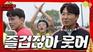 2025 줌 인 프리시즌 | EP. 3 | 즐겁잖아 웃어~