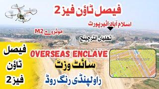 Faisal Town | Phase 2 | Overseas Enclave Site Visit | adjacent with Islamabad Airport, Motorway ,RRR