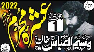 Zakir Waseem Abbas Baloch   1 Muharram 2022   Markazi Imambargah Sarpak Chakwal360p