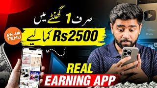 Temu App se Paise Kaise Kamaye | Temu App Reviews Pakistan by Kashif Majeed