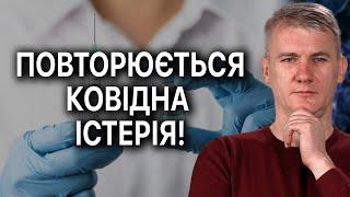 ТЕОРІЇ ЗМОВИ ПРОТИ ВАКЦИНАЦІЇ: чи справді вони впливають на поширення вірусу?