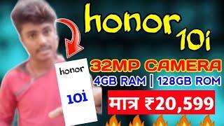 Honor 10i - 32MP Camera, First Look, Launch, Price, Specifications, Features, Full Details|Honor 10i