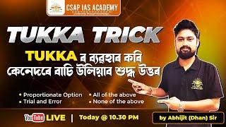 TUKKA TRICK | ADRE 2.0 | GRADE III & GRADE IV POSTS | CSAP IAS ACADEMY