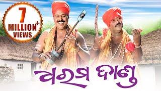 Dharma Danda ଧର୍ମ ଦାଣ୍ଡ || SriCharana & Gobinda Chandra || WORLD MUSIC