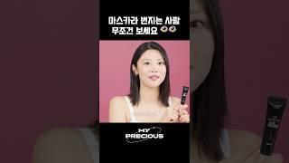 마스카라 없이 속눈썹 싹 올려주는 꿀팁;;