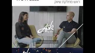 An interview with Angie Geffen the Head of Marketing for WeWork Israel