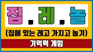 레고 (집.레.놀) 21탄 기억력게임