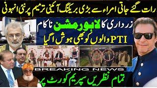 Planning of constitutional amendment in Jati Umrah |where is kaaptan team ?| Eyes On Supreme Court