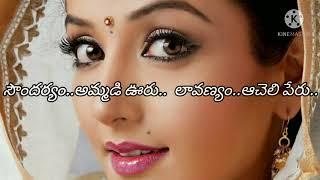 Kovello deepamlaa song with lyrics