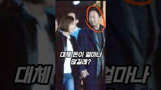 황정음 남편 이영돈 돈이 얼마나 많길래?
