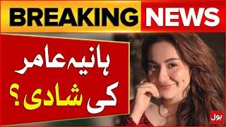 Hania Amir Marriage Updates | Pakistan Showbiz Industry Update | Breaking News