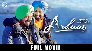 Ardaas (Full Movie) | Gippy Grewal | Ammy Virk | Gurpreet Ghuggi | BN Sharma | Karamjit Anmol