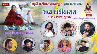 LIVE DANDIYARAAS BAKHARLA || DT.2-2-2024 || BHAVESH WEDS SWETA